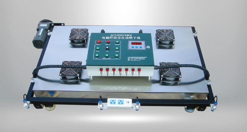 電腦程控全自動(dòng)行走烘干機(jī)